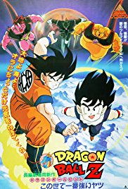 Dragon Ball Z Movie 2 The Worlds Strongest (1990)