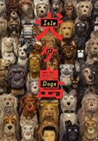 Isle of Dogs (2018) Episode 