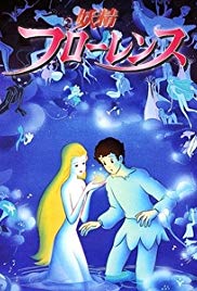 A Journey Through Fairyland (1985)