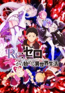 Re:ZERO -Starting Life in Another World- (Dub)