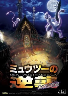 Pokemon Movie 22: Mewtwo no Gyakushuu Evolution (Sub) Episode 
