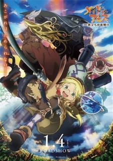 Made in Abyss Movie 1: Journey’s Dawn (Dub)