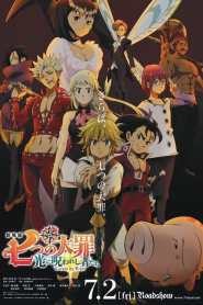 The Seven Deadly Sins the Movie: Cursed by Light (2021)