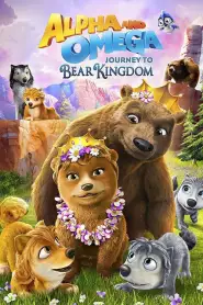 Alpha & Omega: Journey to Bear Kingdom (2017)