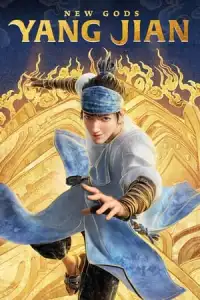 New Gods: Yang Jian (2022)